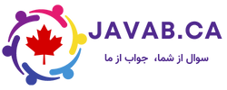 Javab.ca logo 1 خدمات