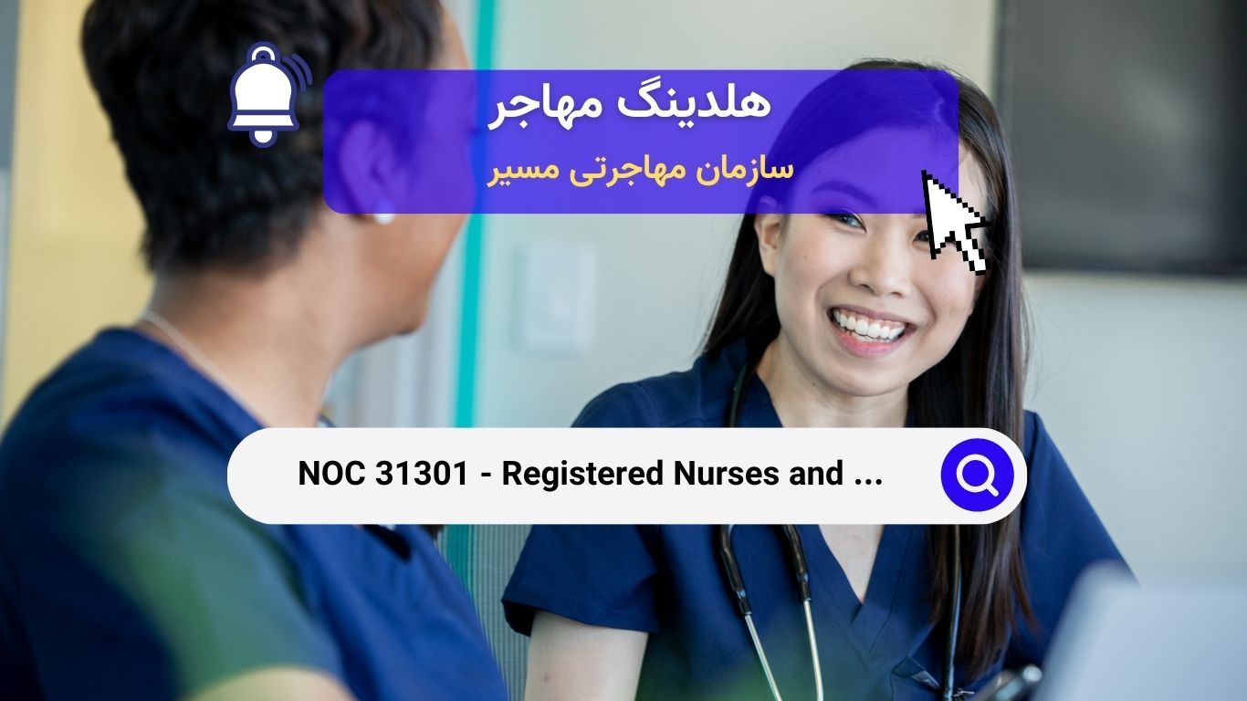 NOC 31301 - Registered nurses and registered psychiatric nurses