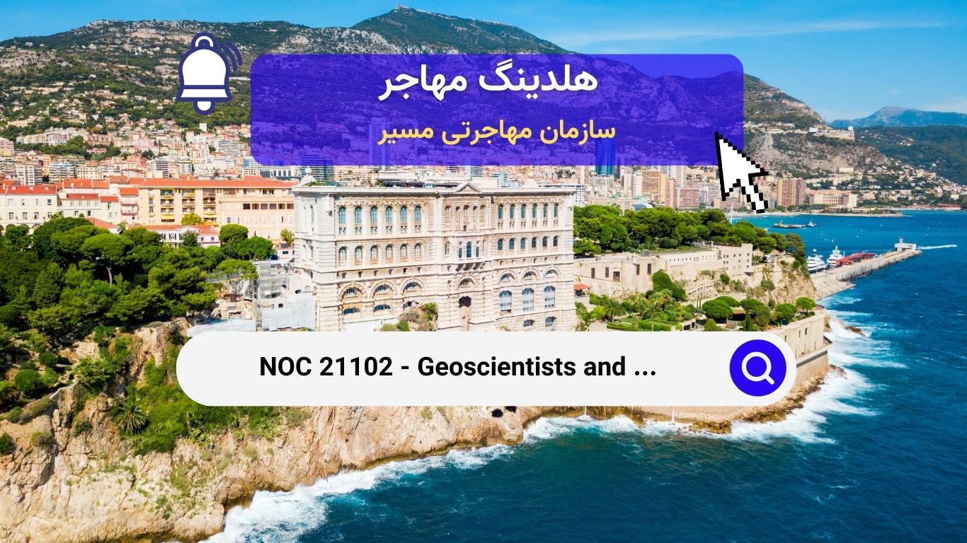 Noc 21102 - زمین‌شناسان و اقیانوس‌شناسان در کانادا