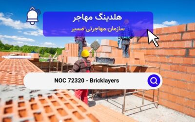 NOC 72320 –  بنایان